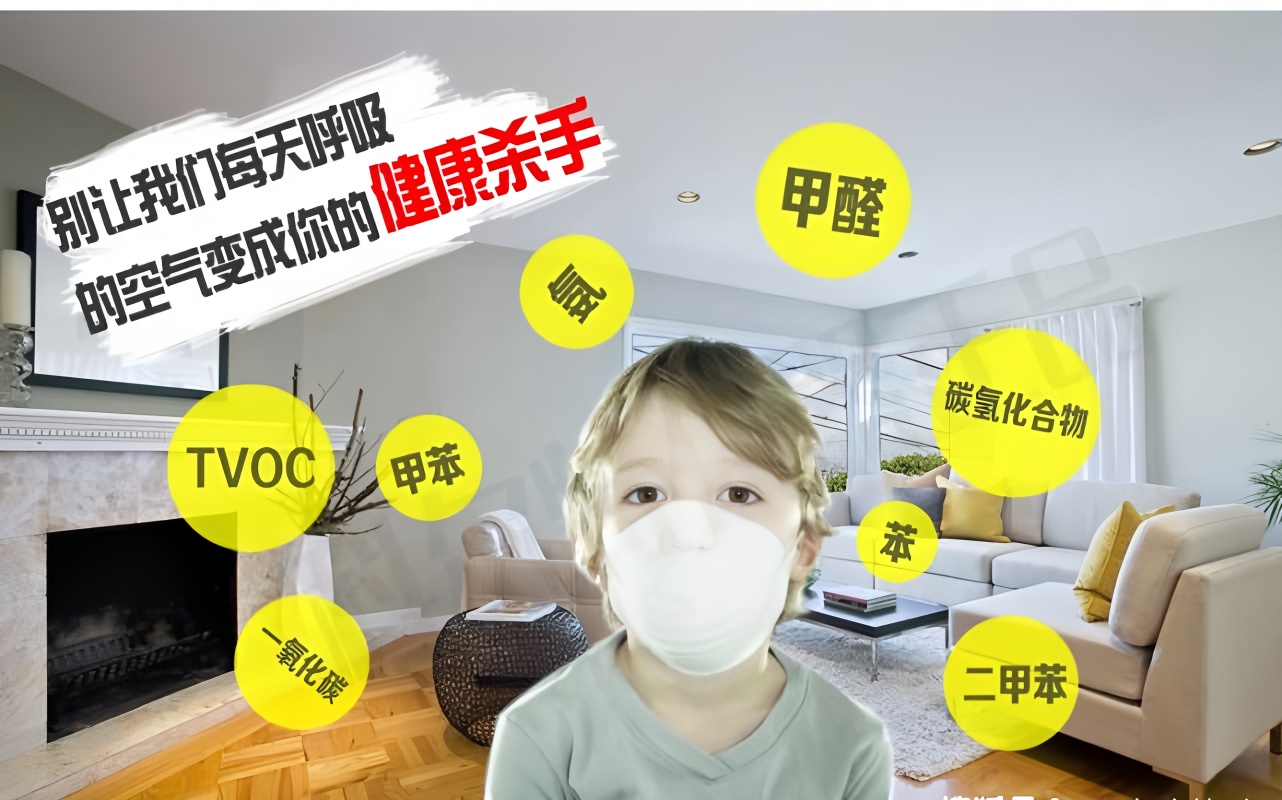 室内空气是呼吸的“隐形杀手”？五恒系统，为您守护每一口健康呼吸！